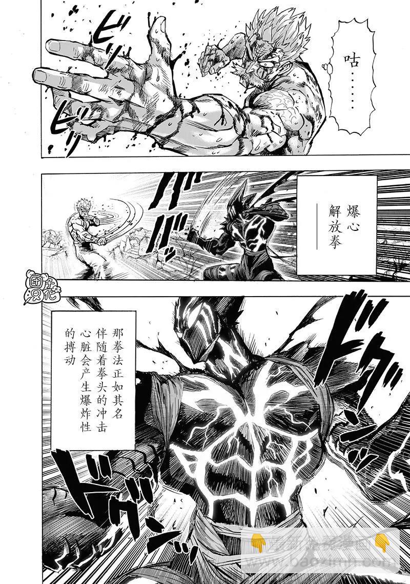 第198话重制版4