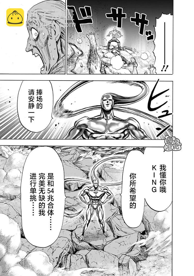 第199话重制版10