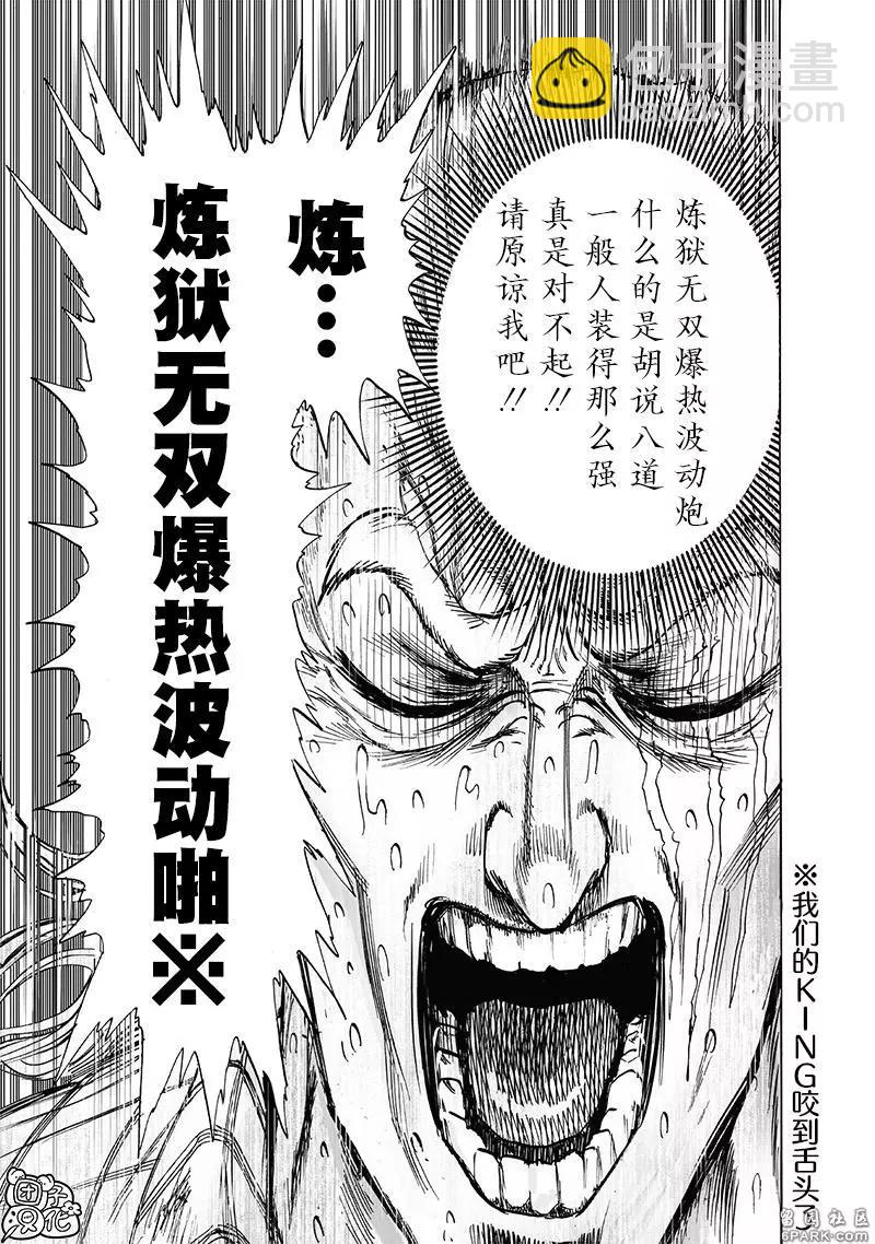 第199话重制版19