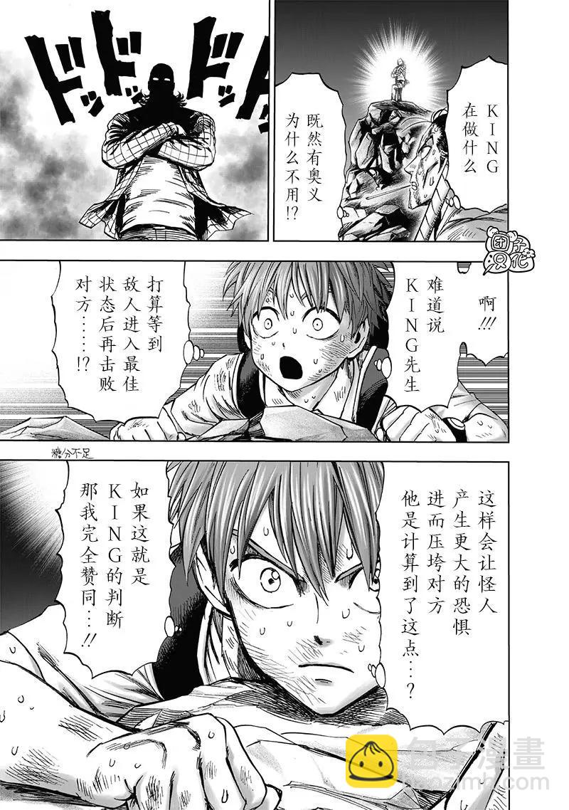 第199话重制版4