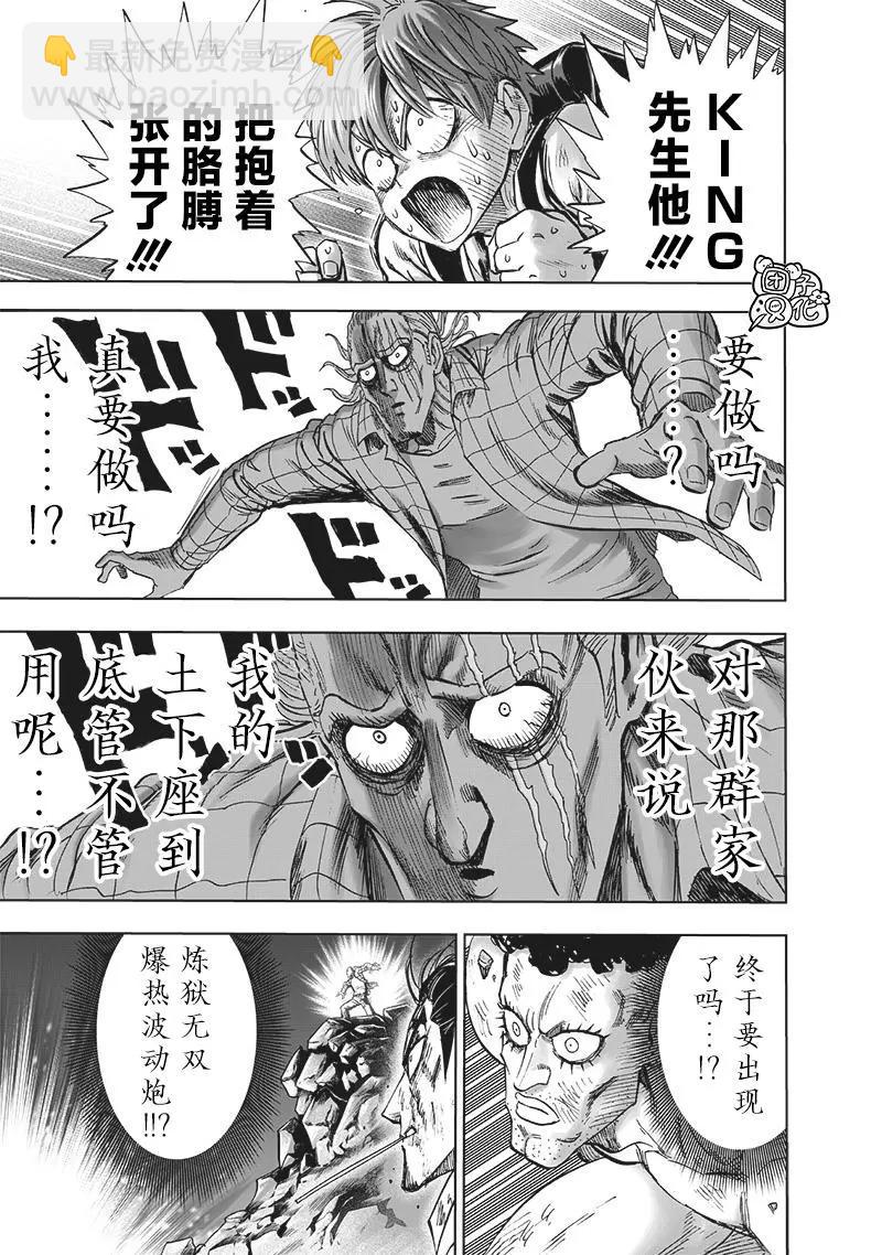 第199话重制版6