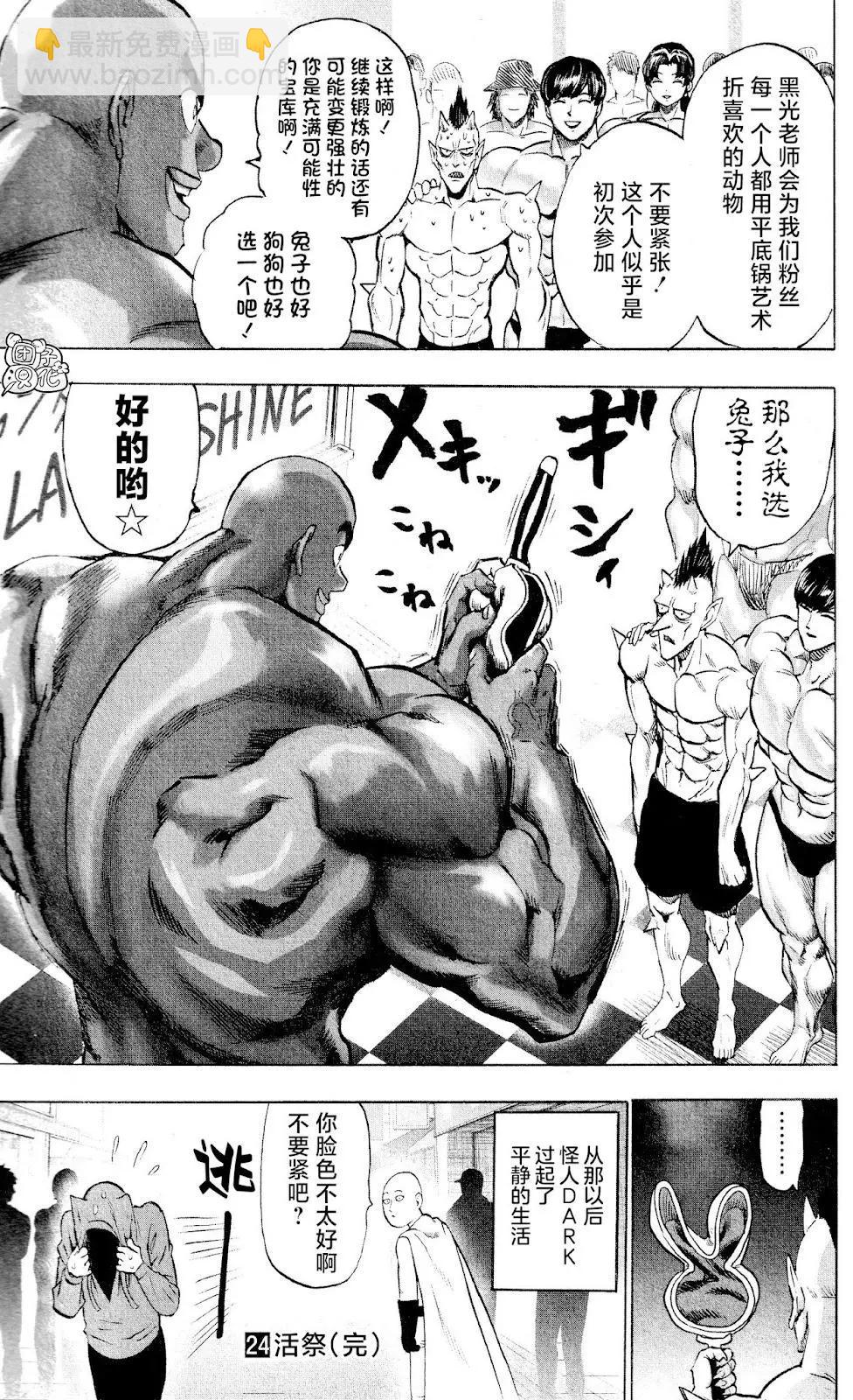 24卷番外略胜常人+神明11