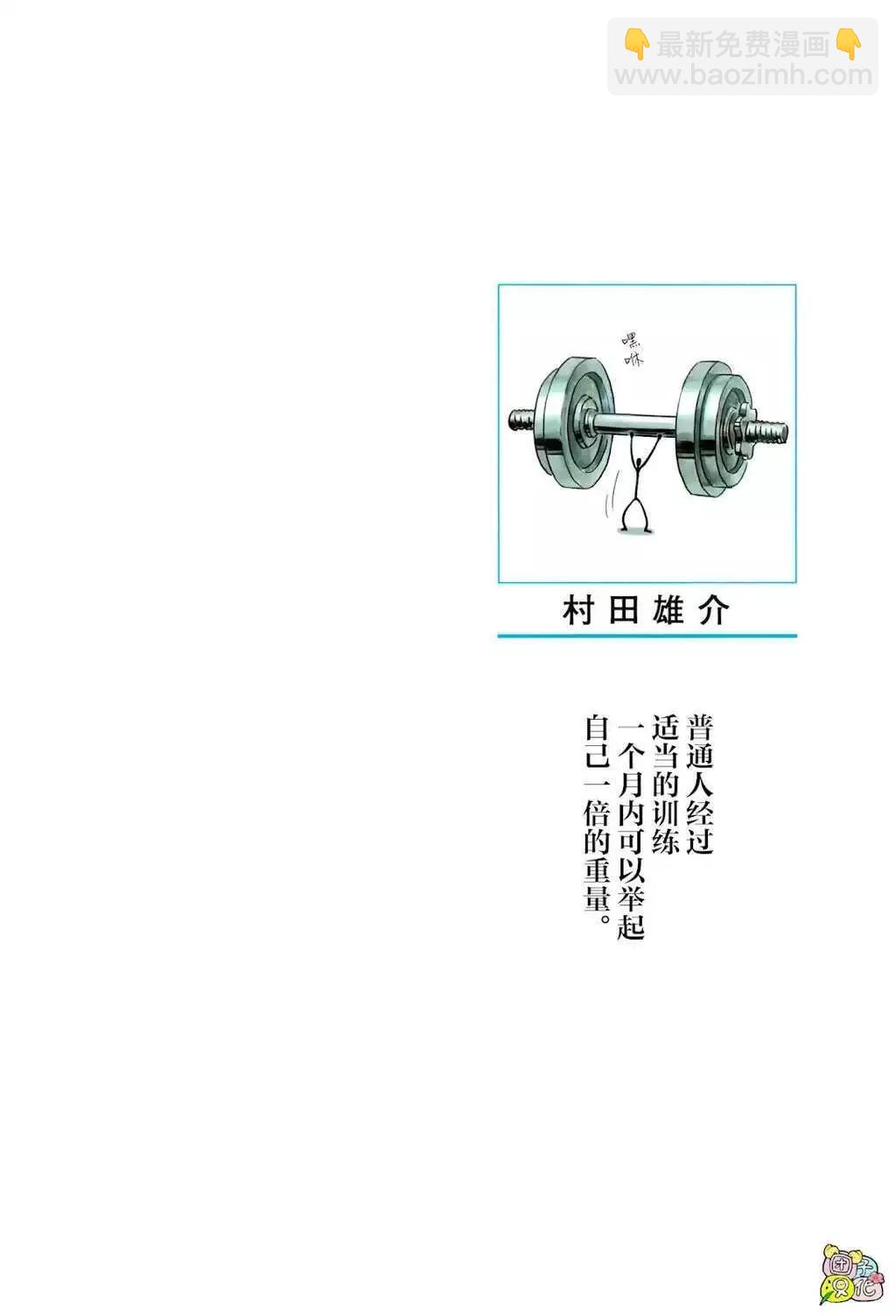 24卷番外略胜常人+神明3