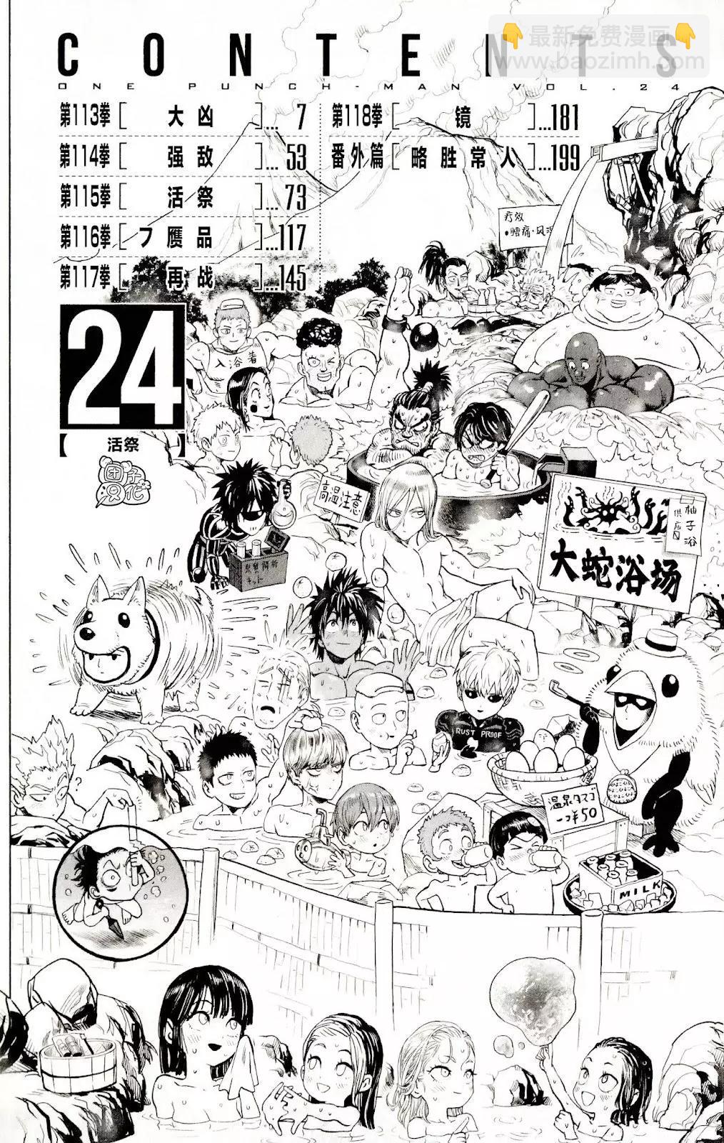 24卷番外略胜常人+神明4