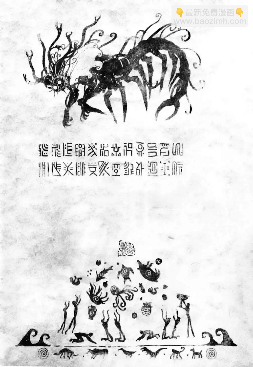 24卷番外略胜常人+神明5