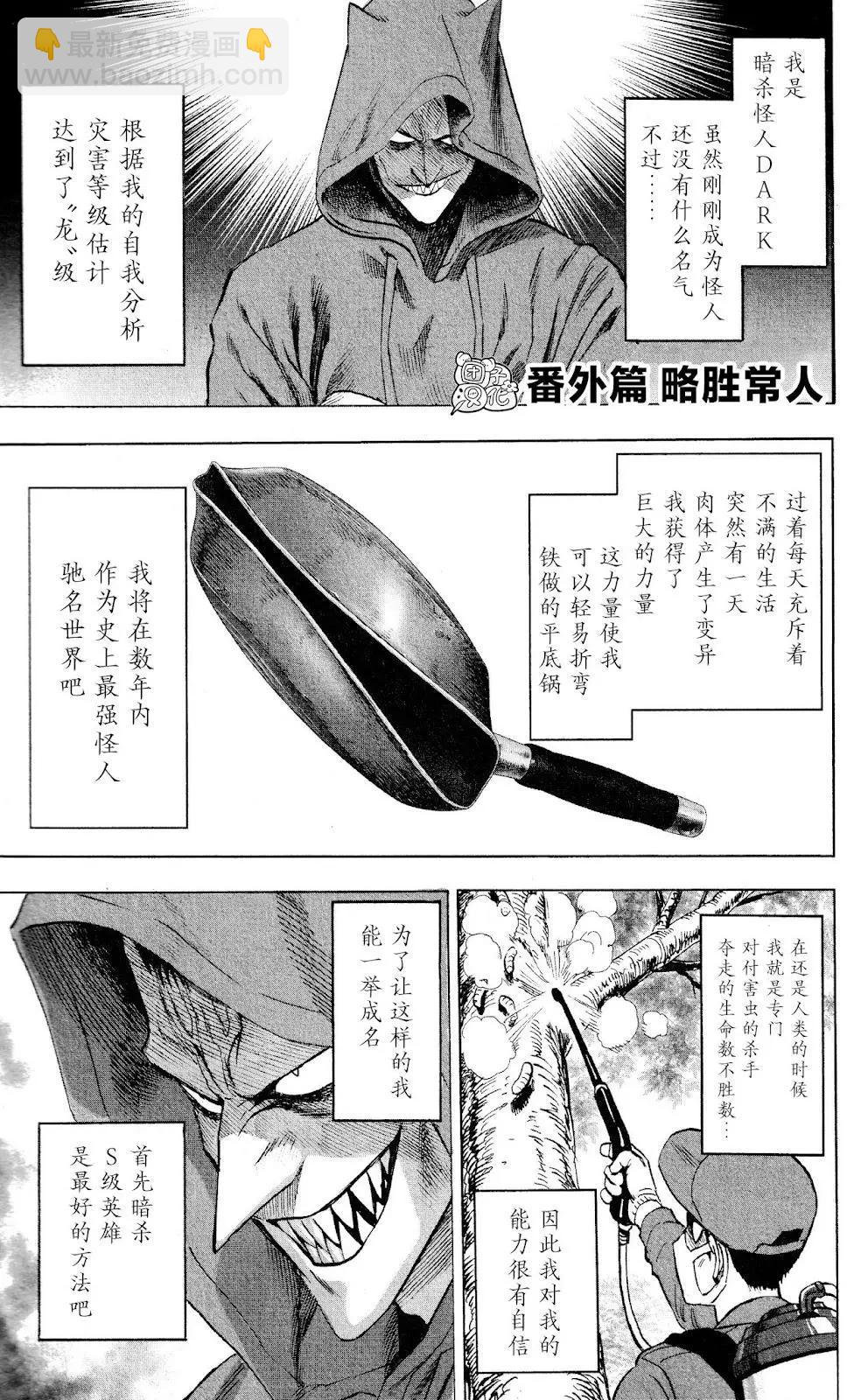 24卷番外略胜常人+神明6
