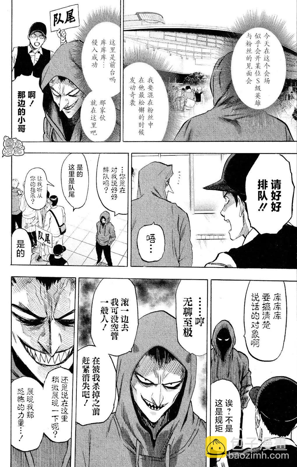 24卷番外略胜常人+神明7
