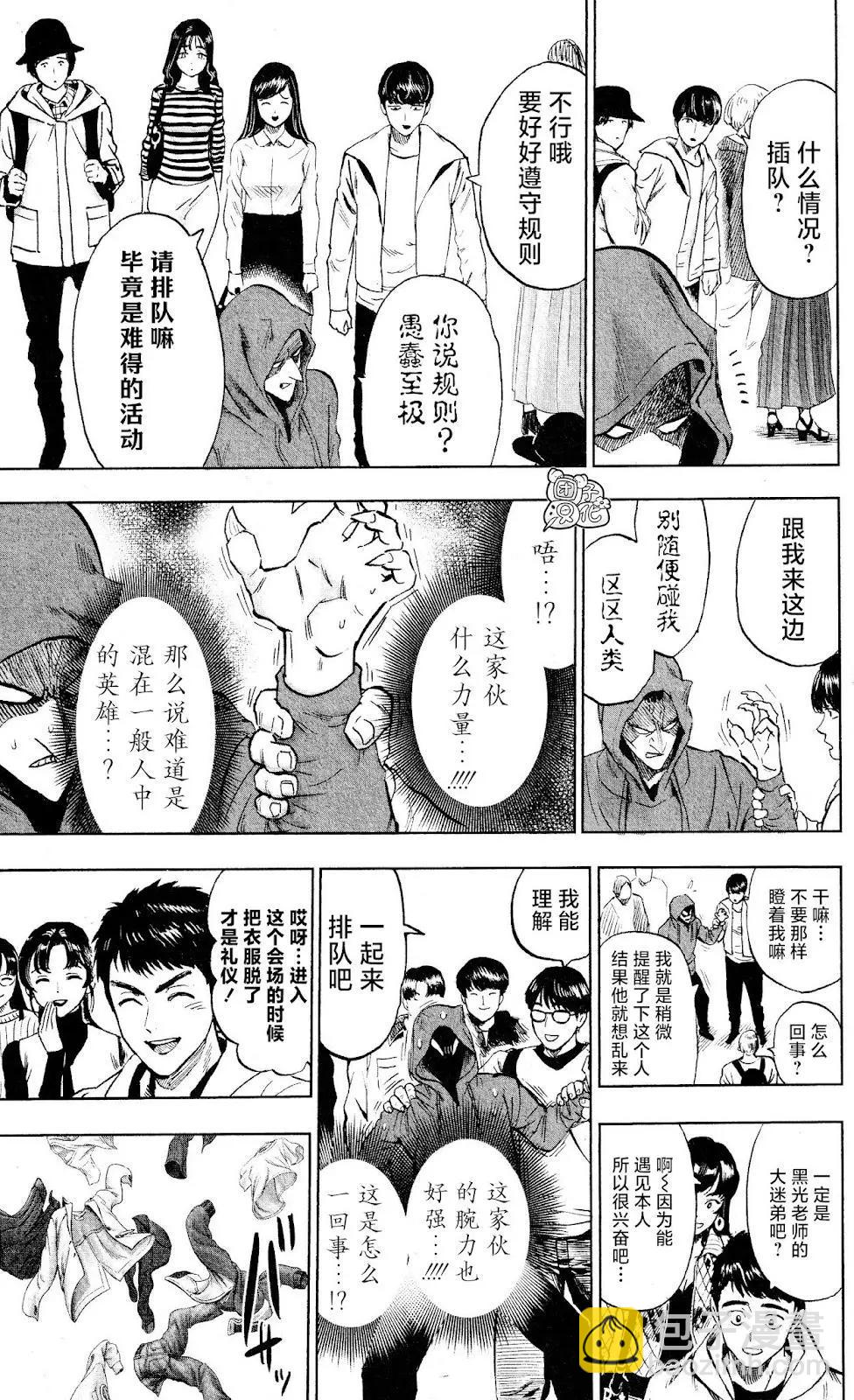 24卷番外略胜常人+神明8