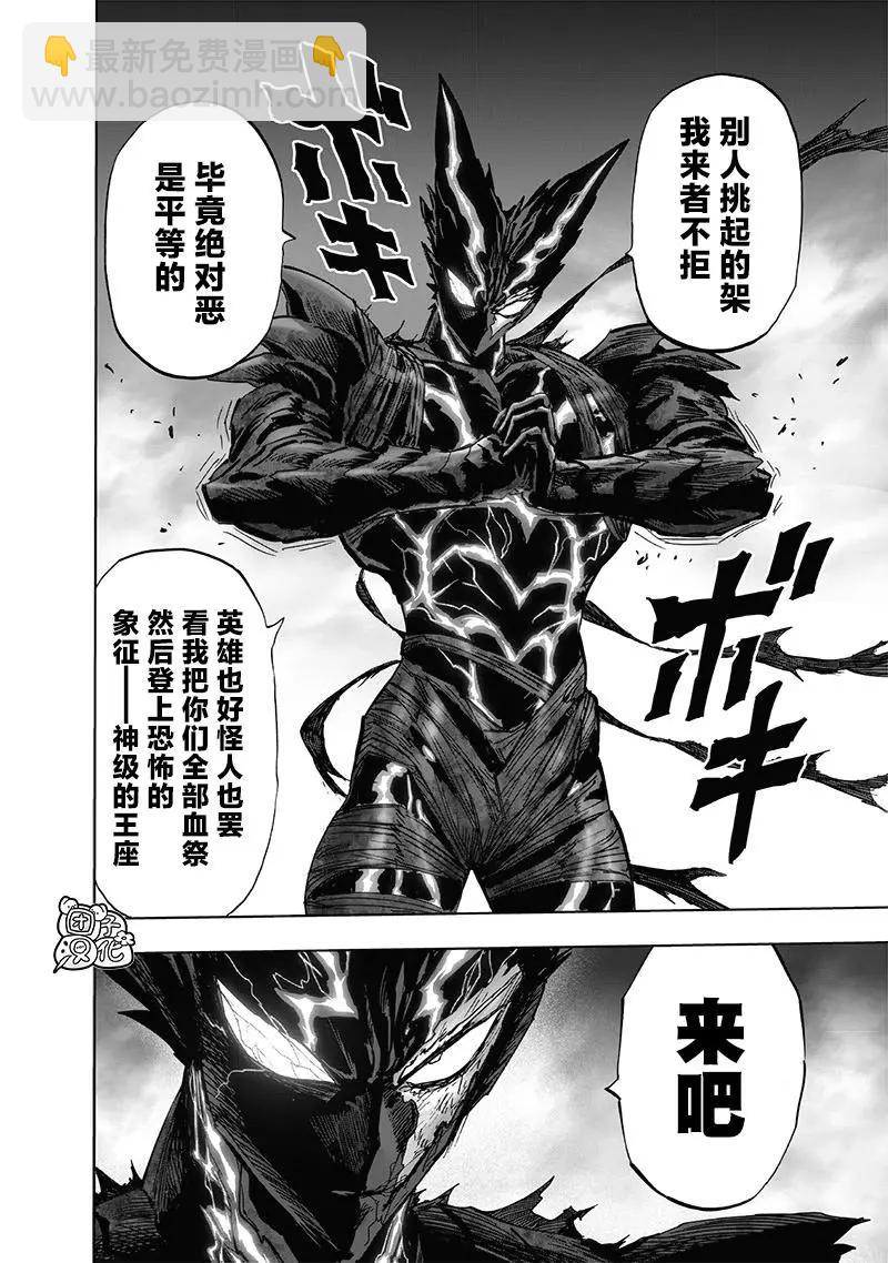 第200话16