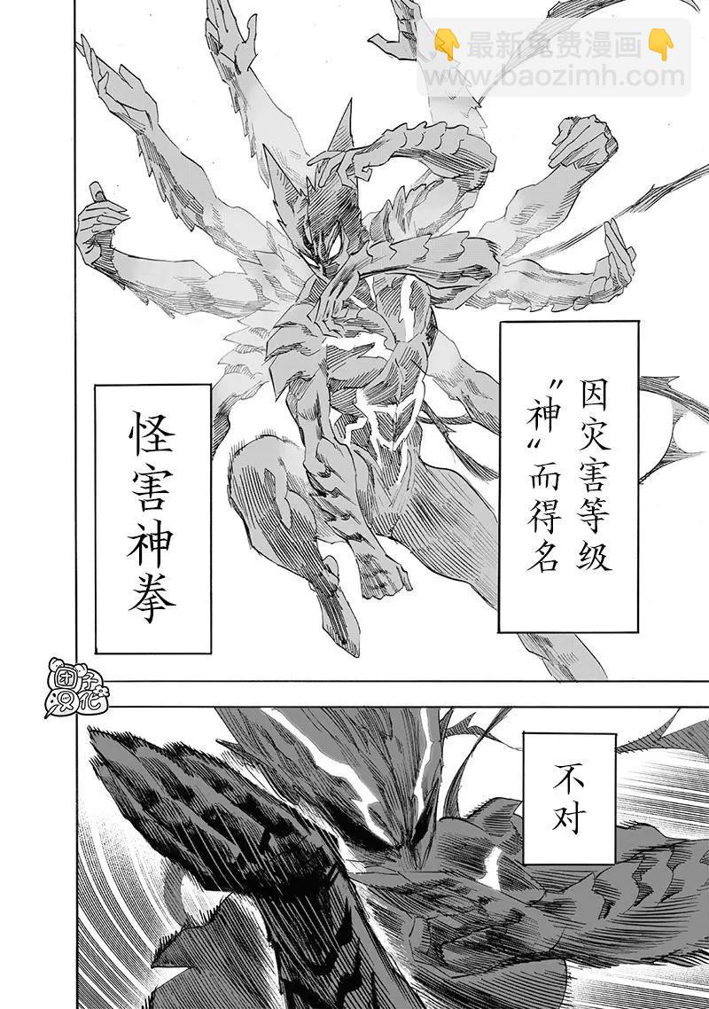 第200话36