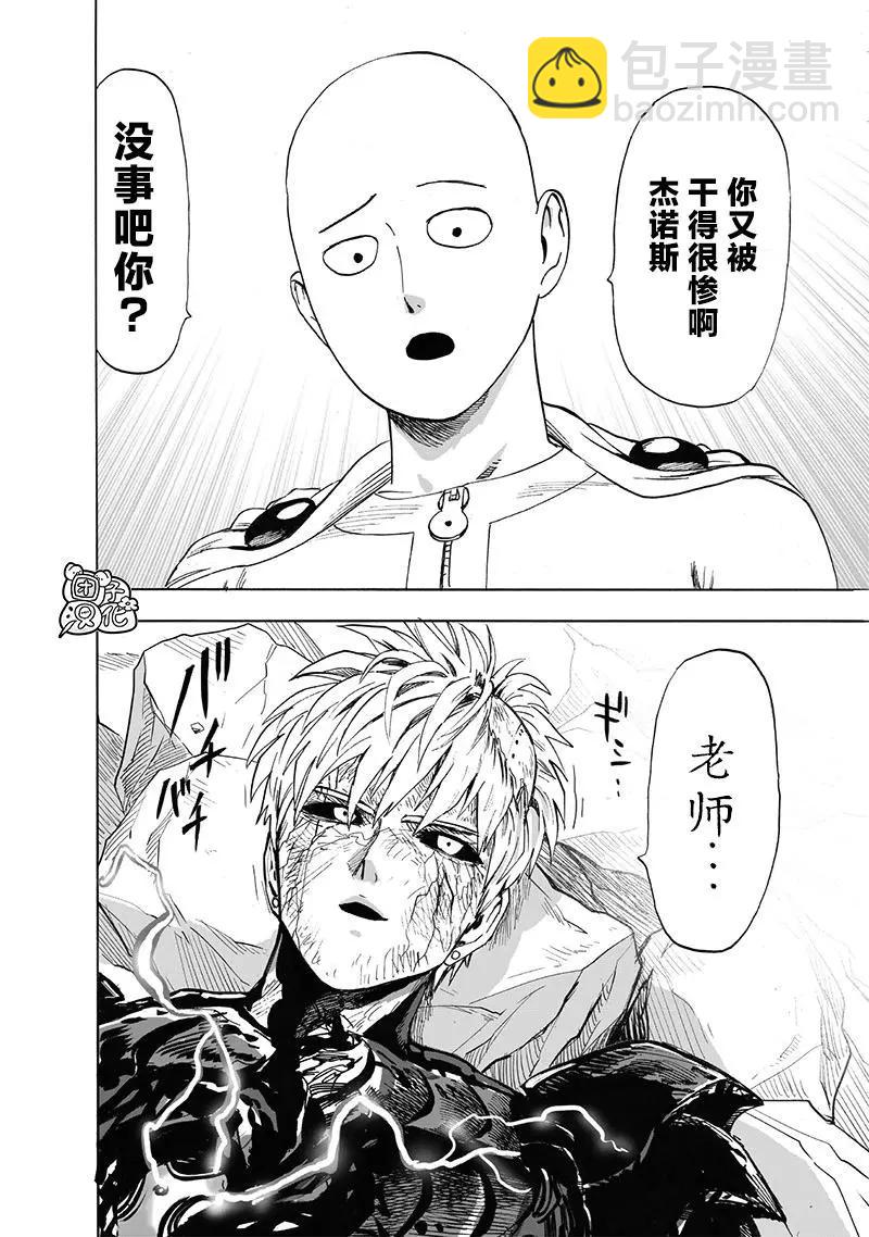 第200话7