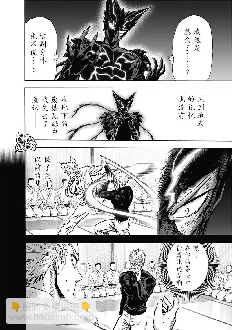 第200话9