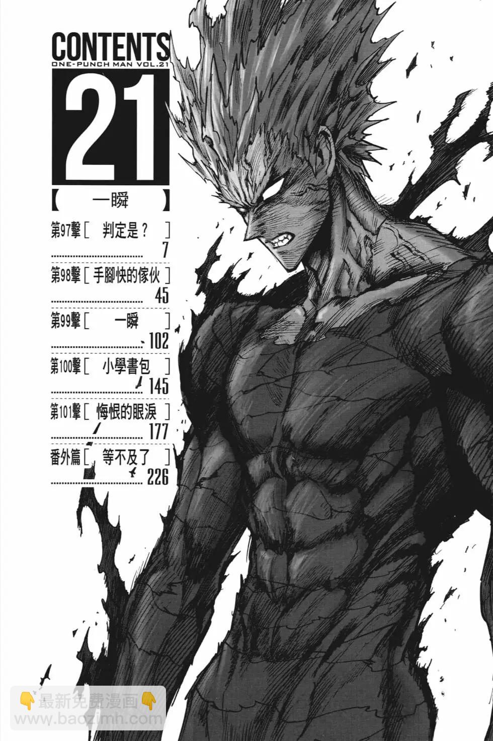 第21卷8