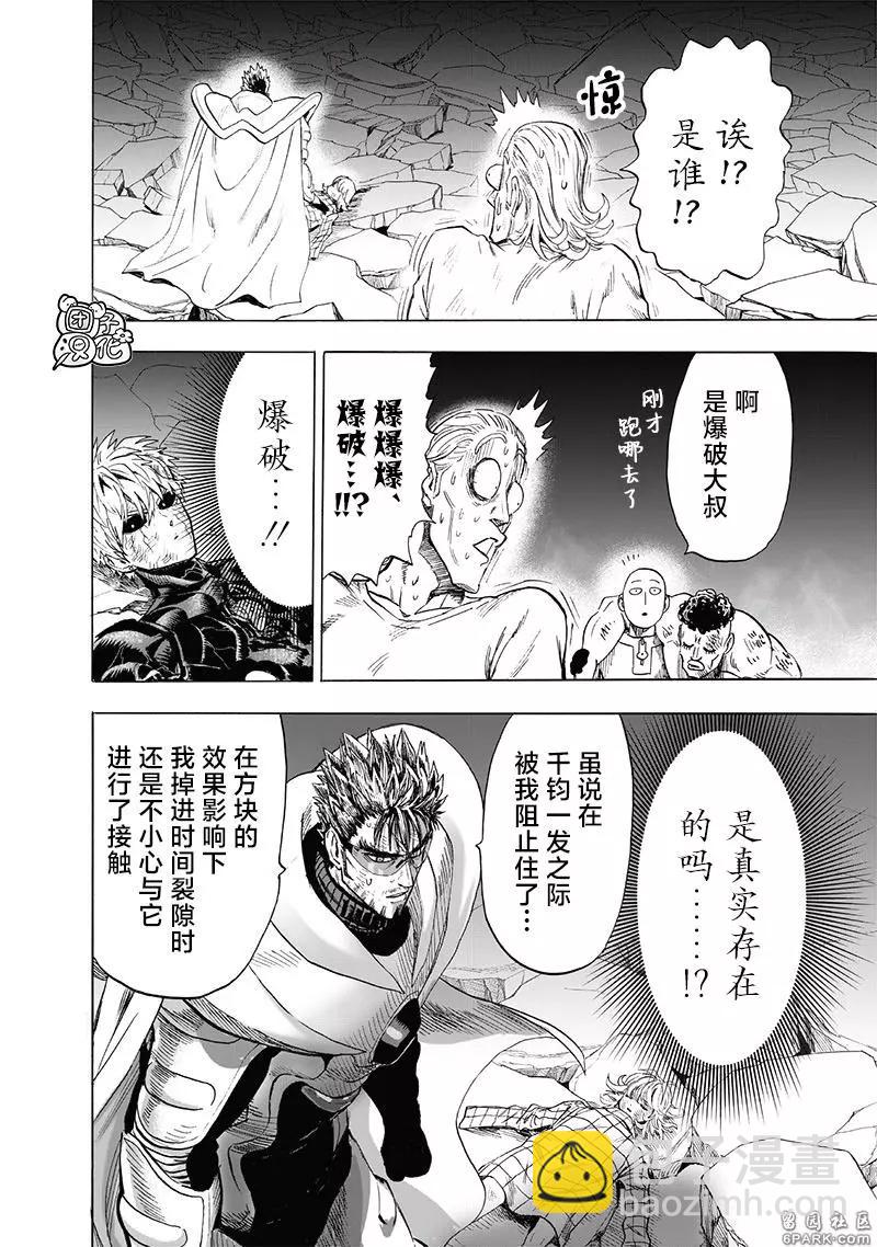 第201话26