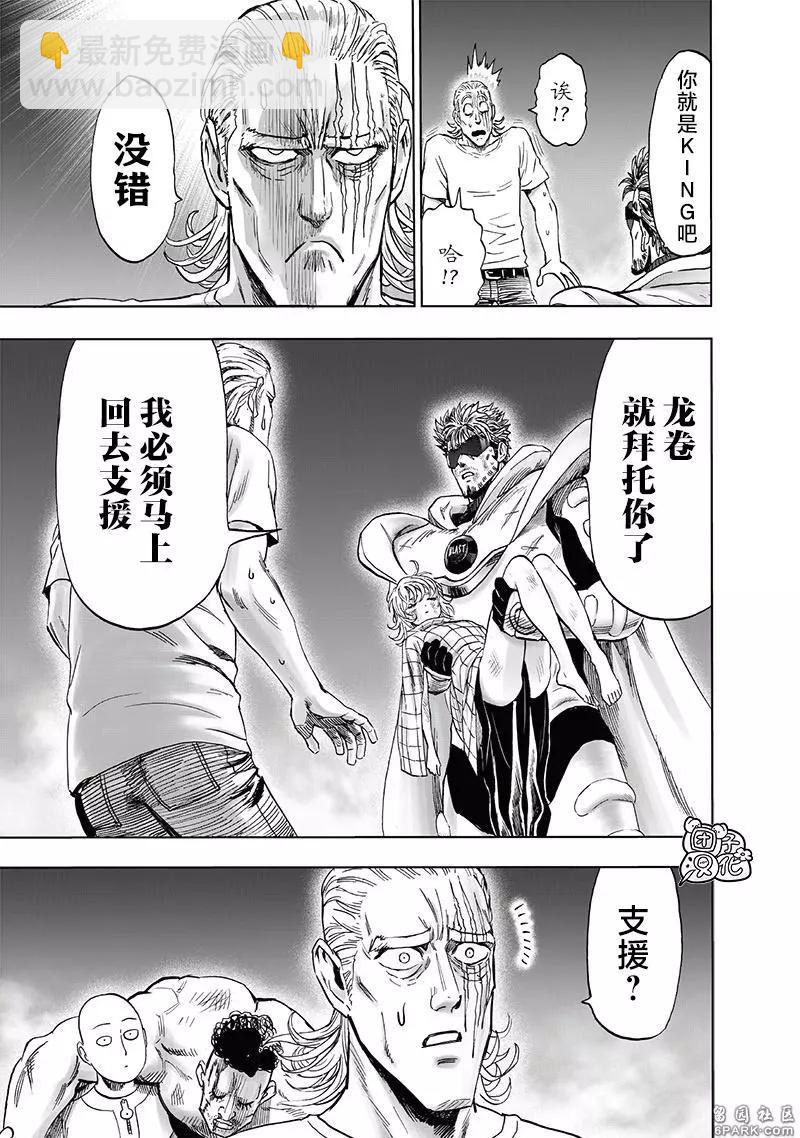 第201话27