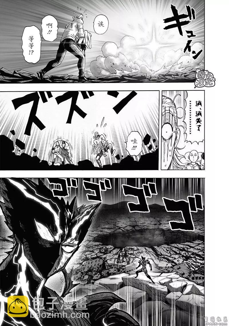第201话29