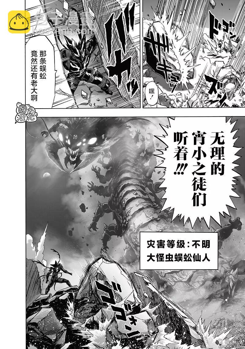 第201话33