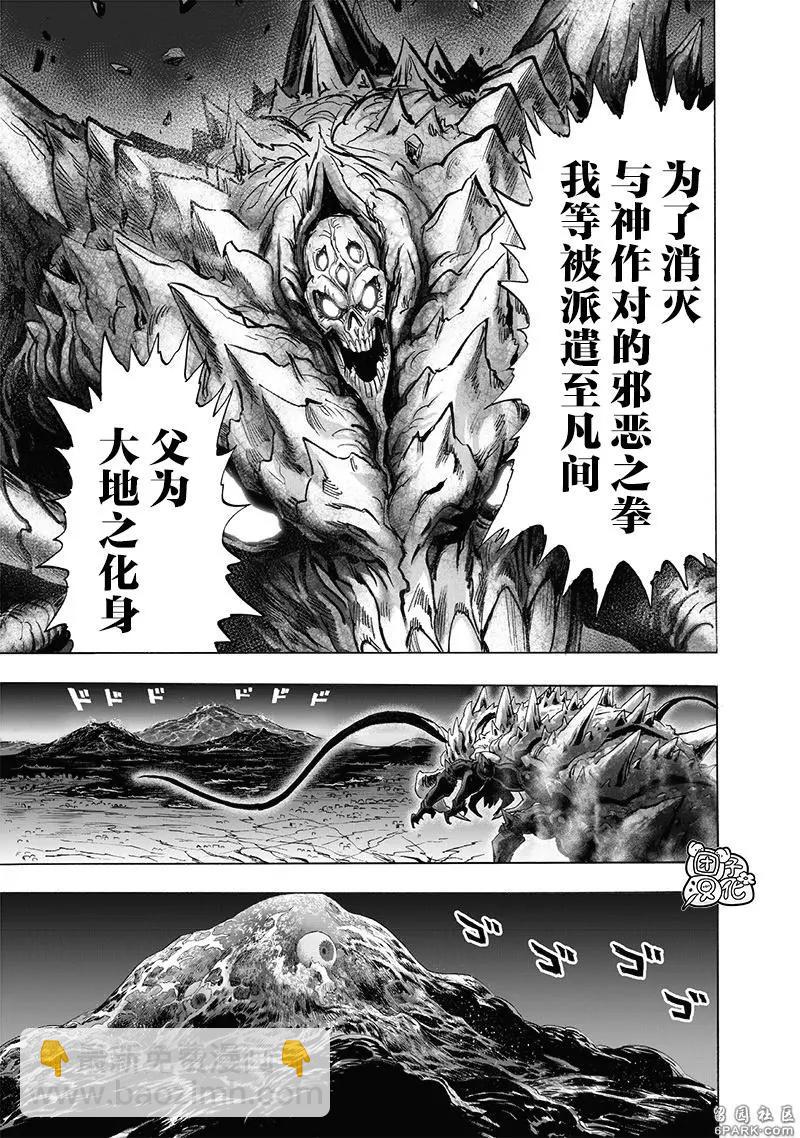 第201话34