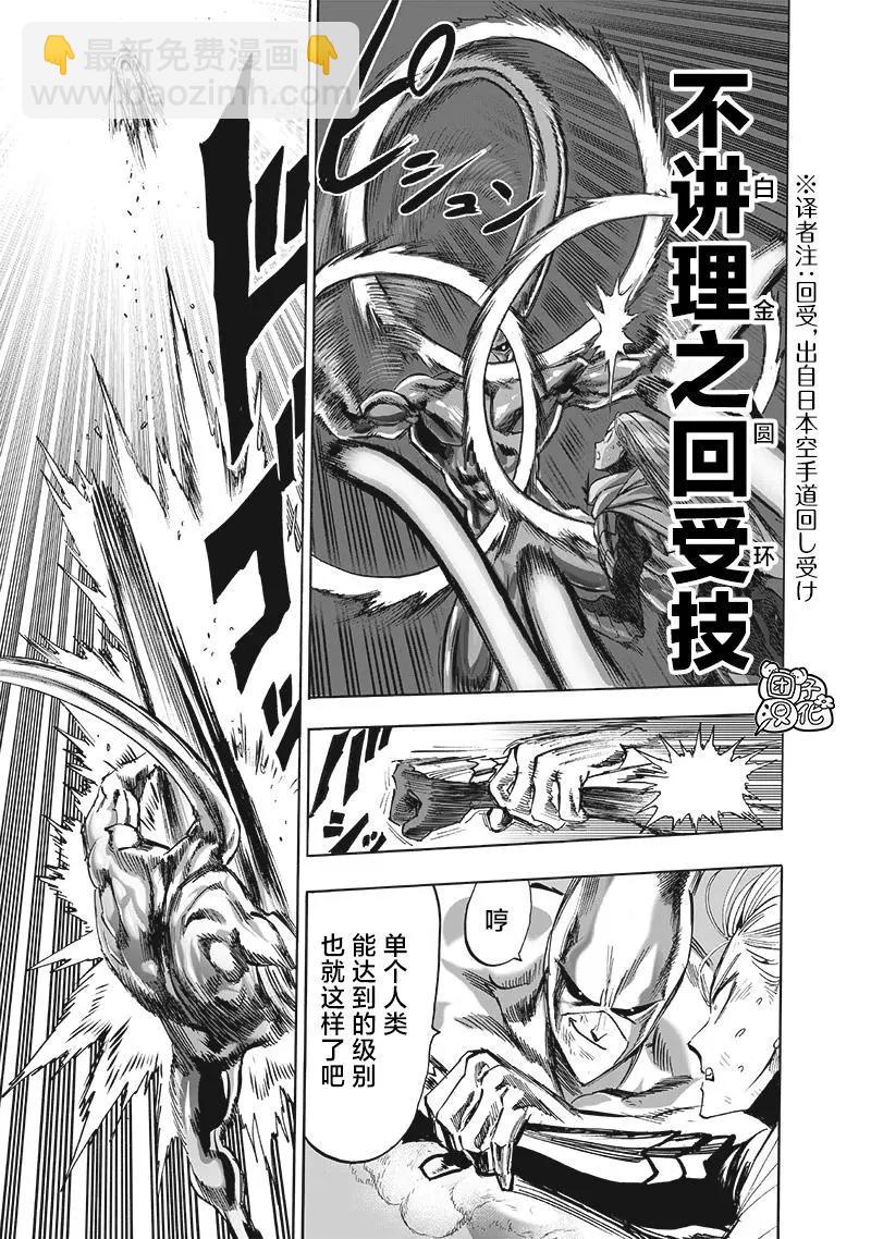 第201话5