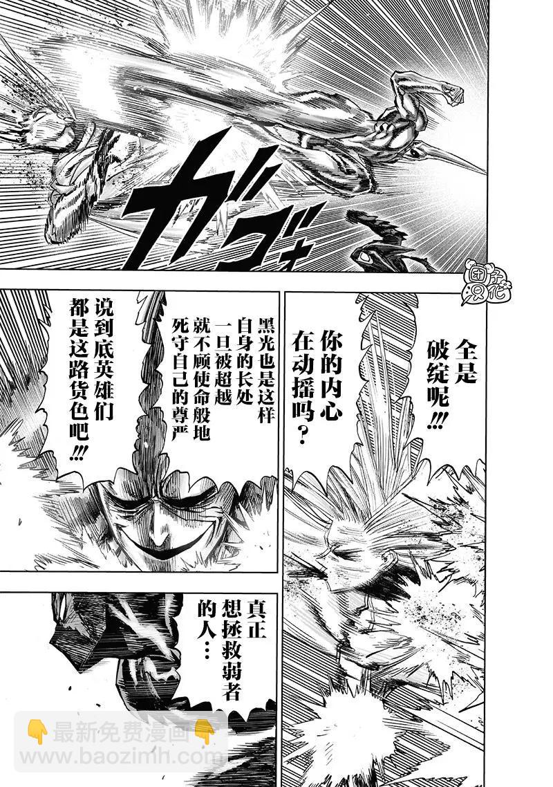 第201话8