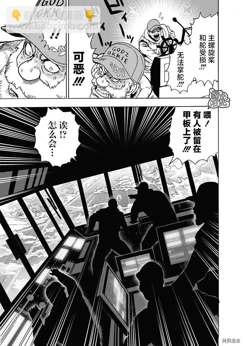 第202话16