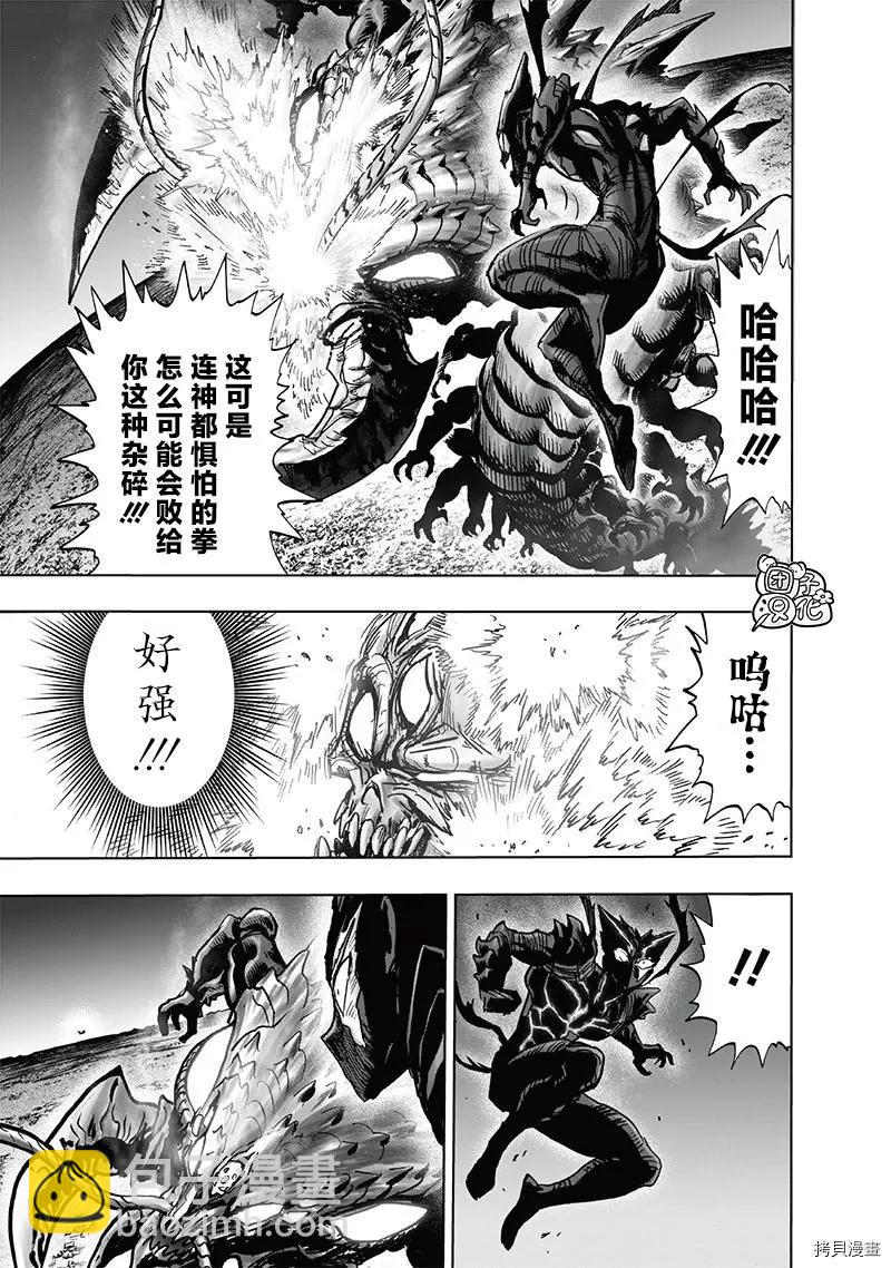 第202话2