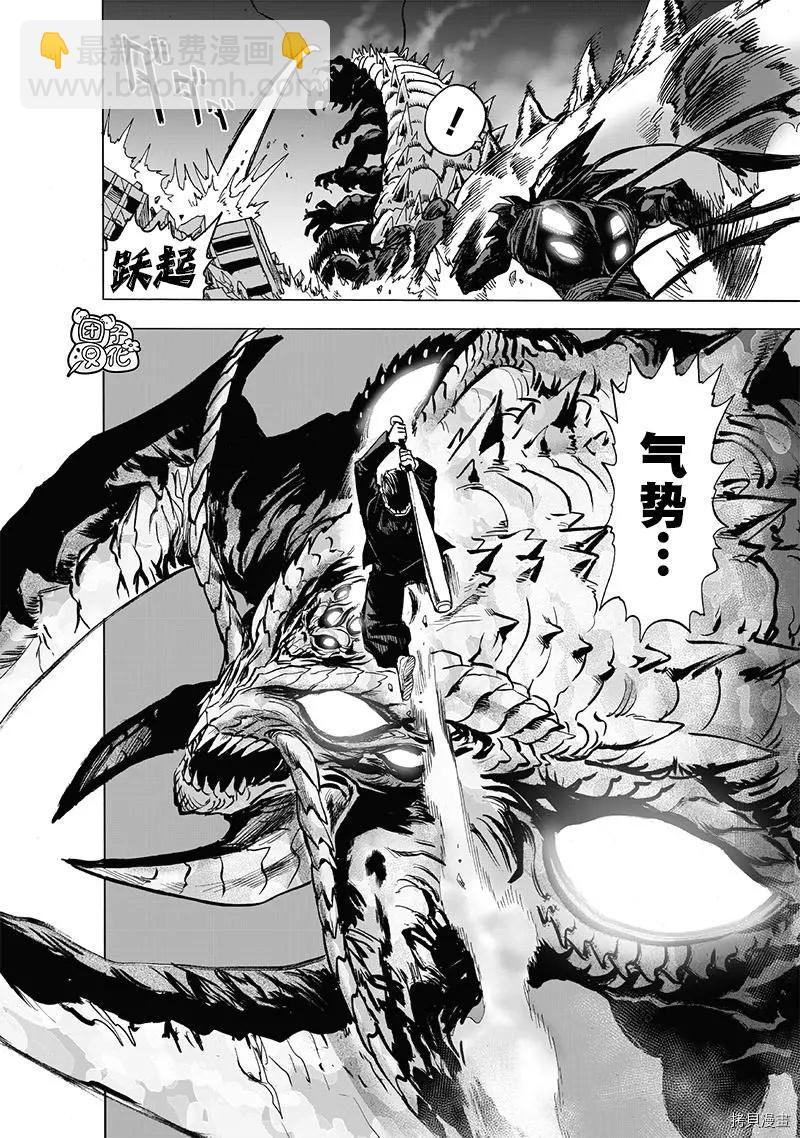 第202话21