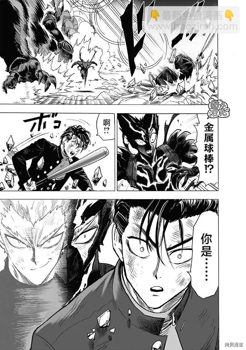 第202话24