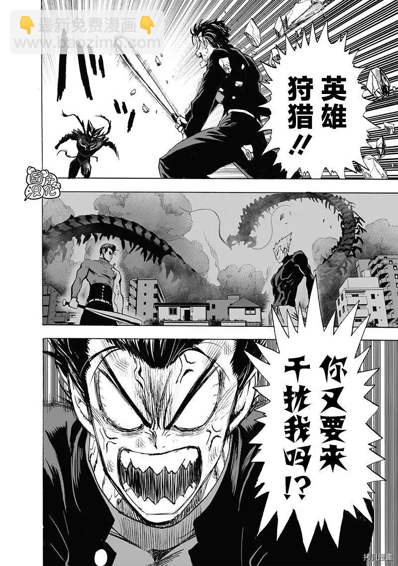 第202话25