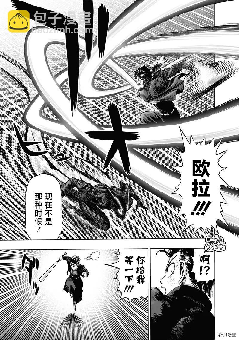 第202话26