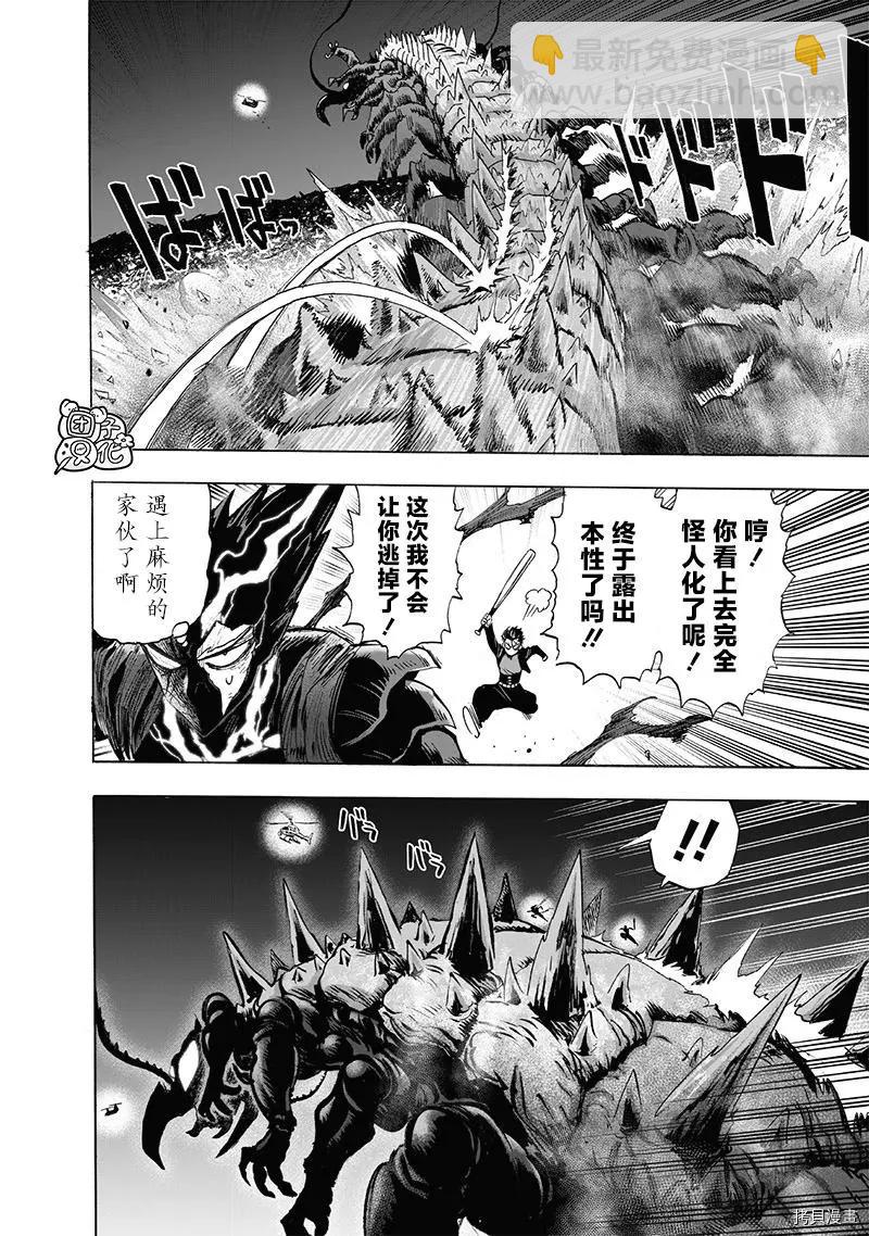 第202话27