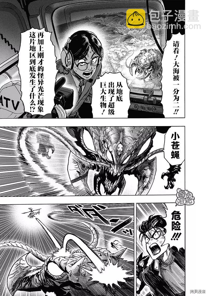第202话28