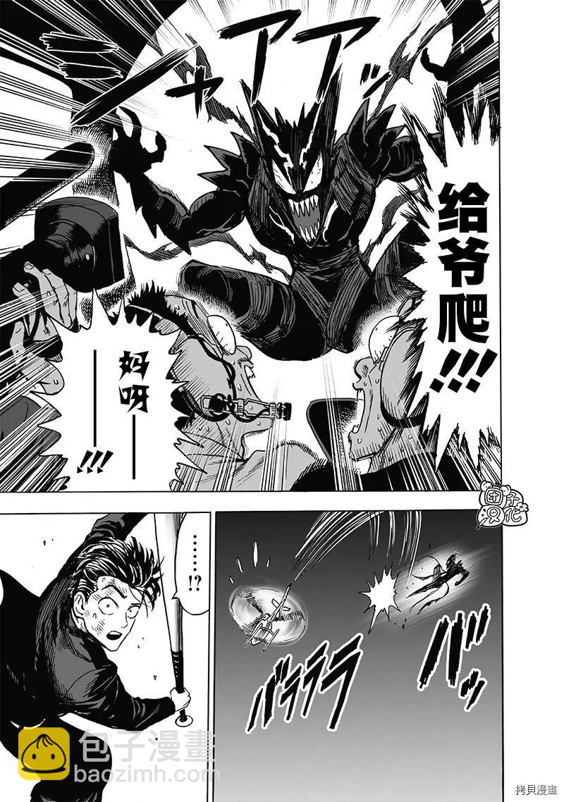第202话30