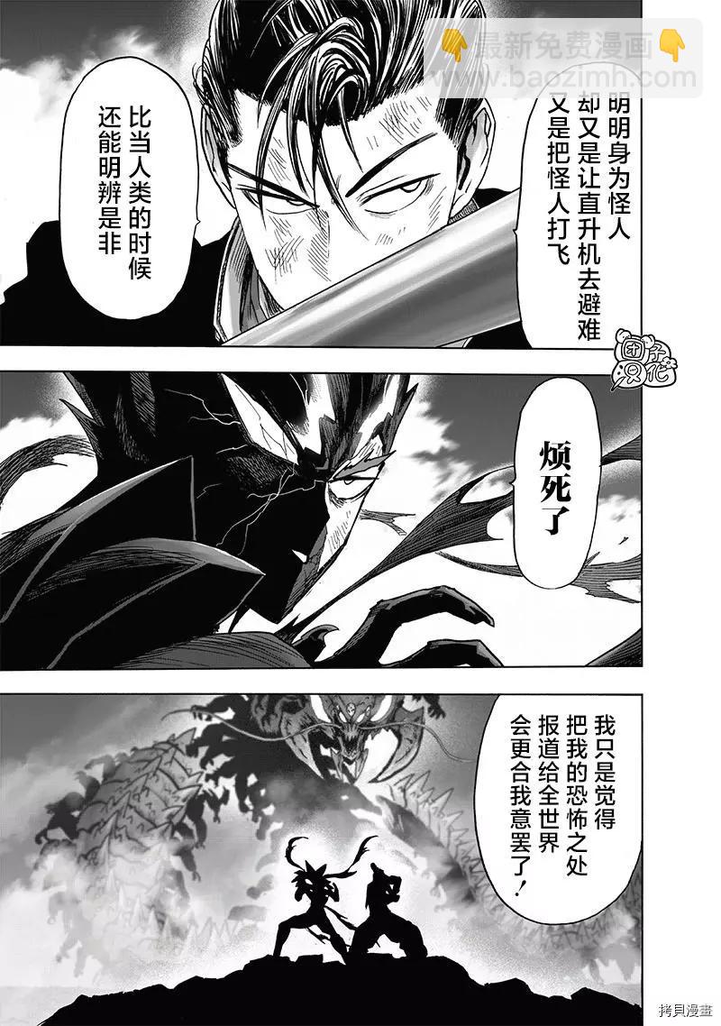 第202话34