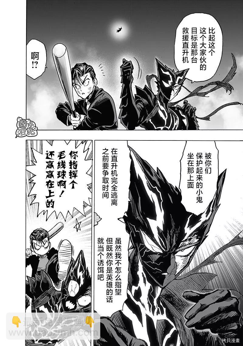 第202话35