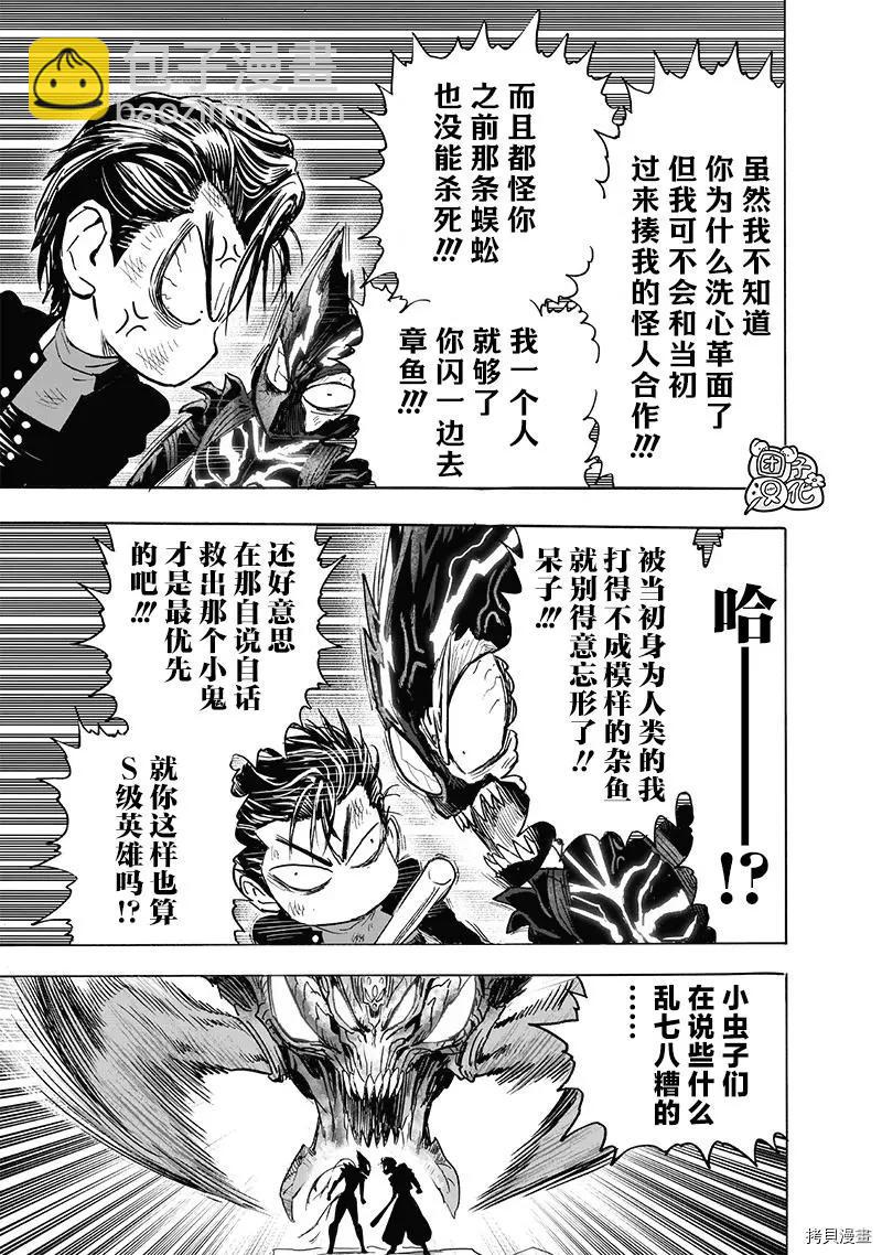 第202话36