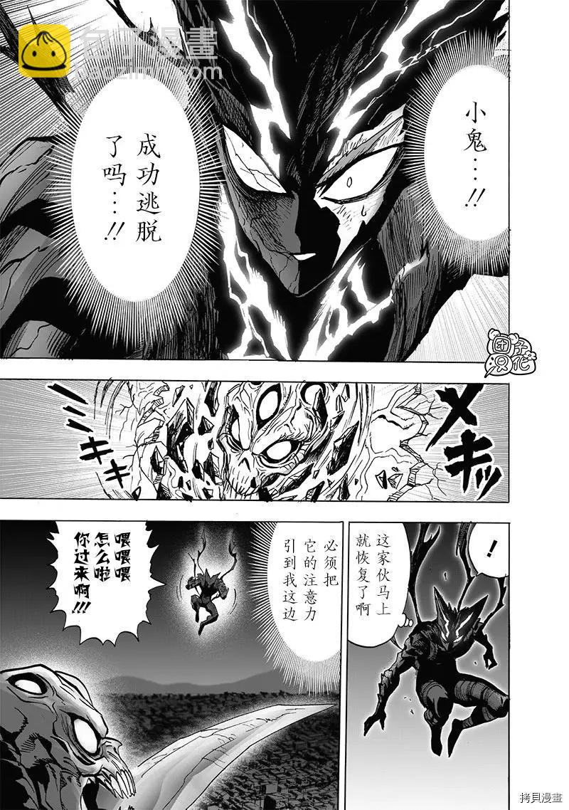第202话4