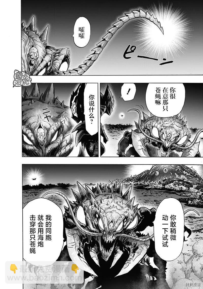 第202话5