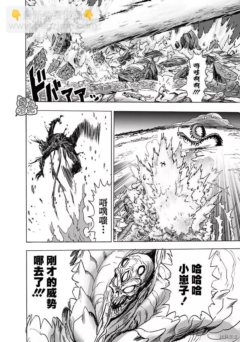 第202话8