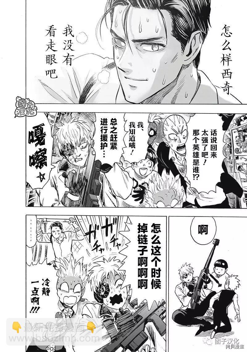 第203话18