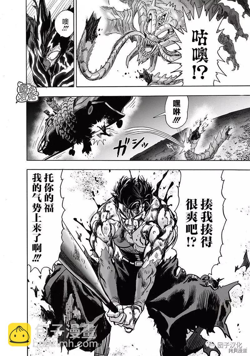 第203话21