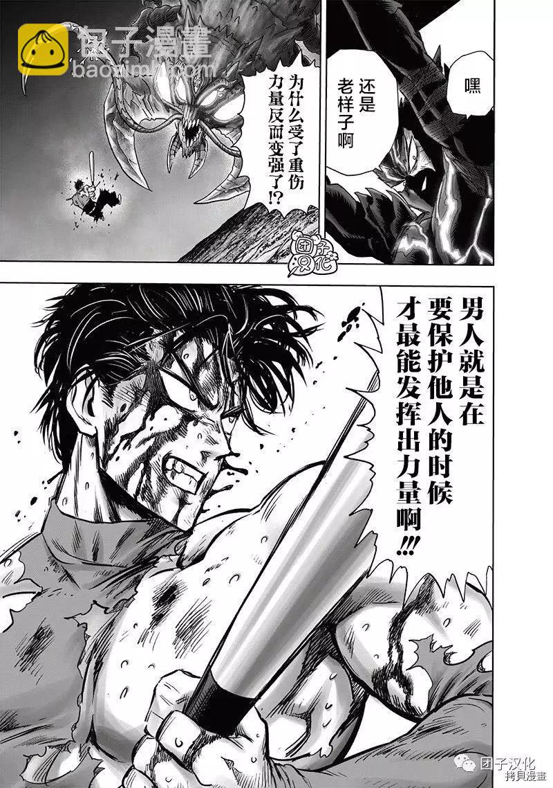 第203话22