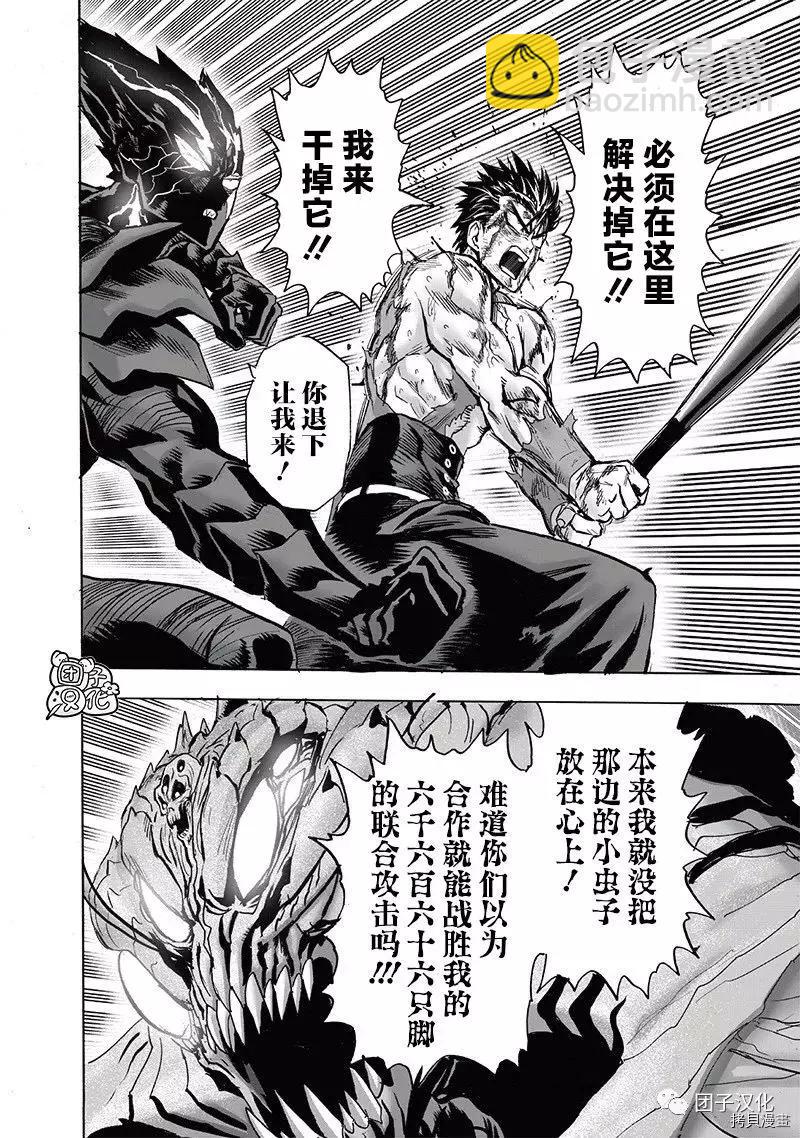 第203话25
