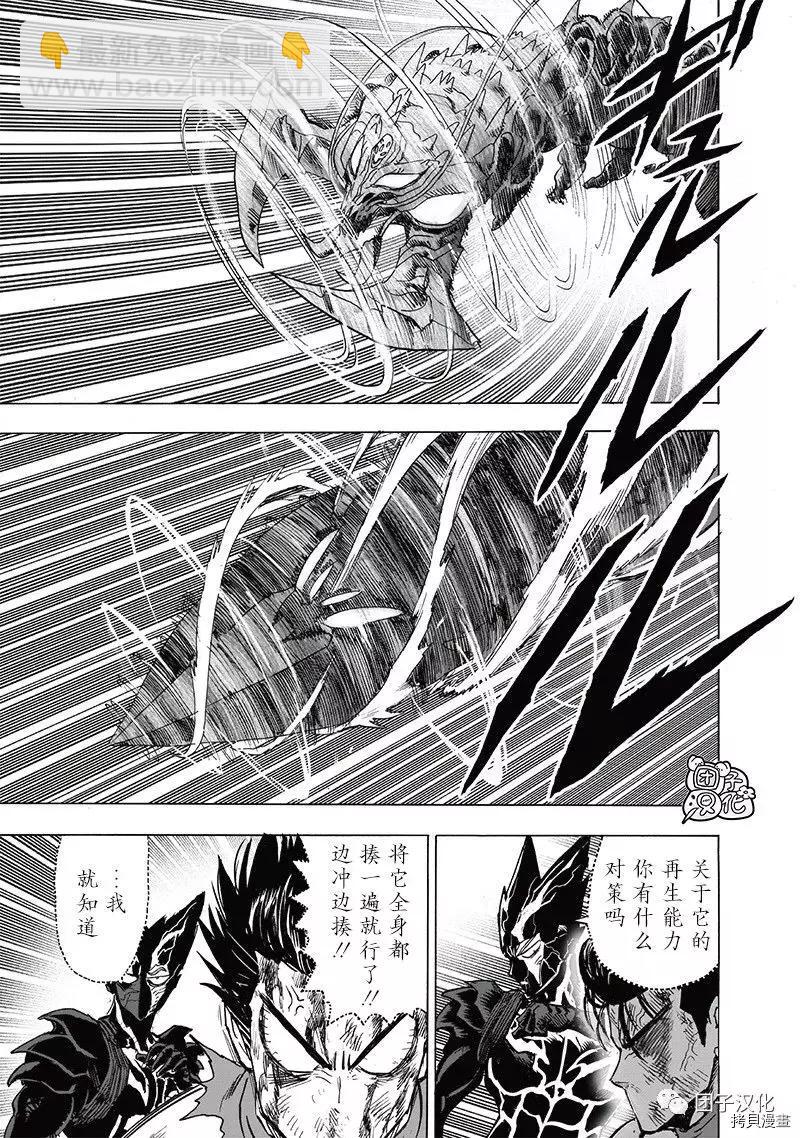 第203话26