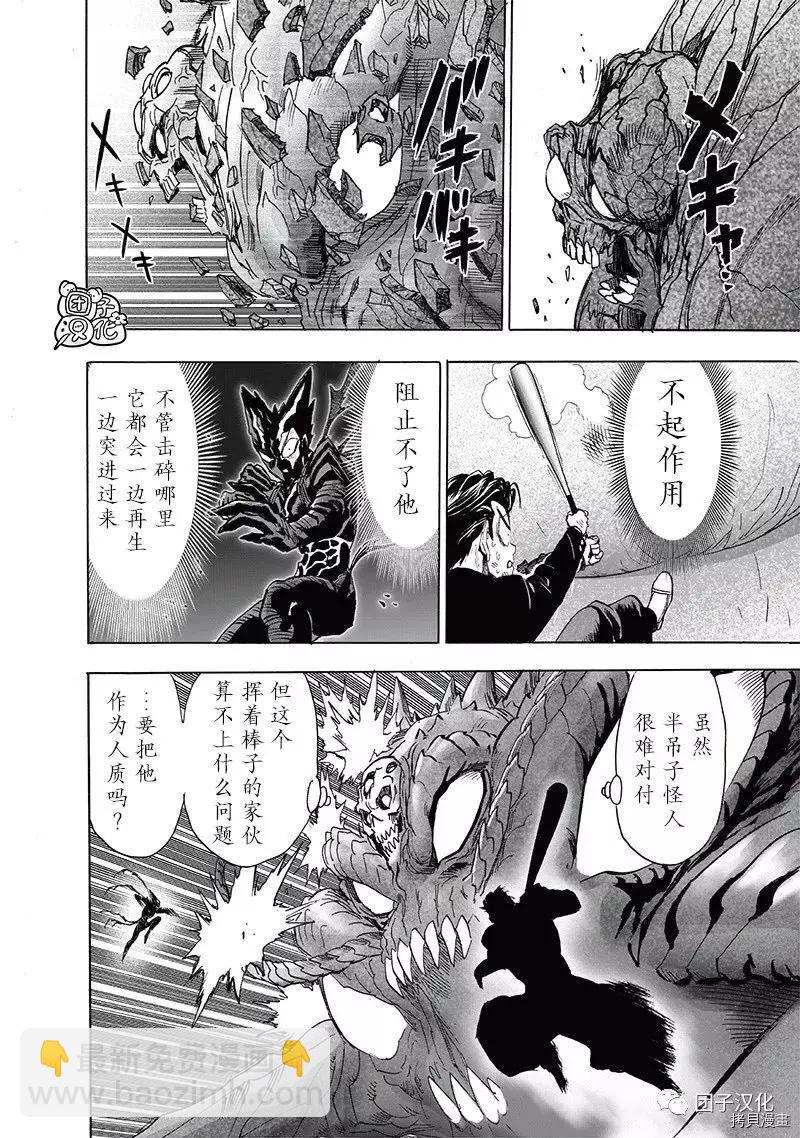 第203话3