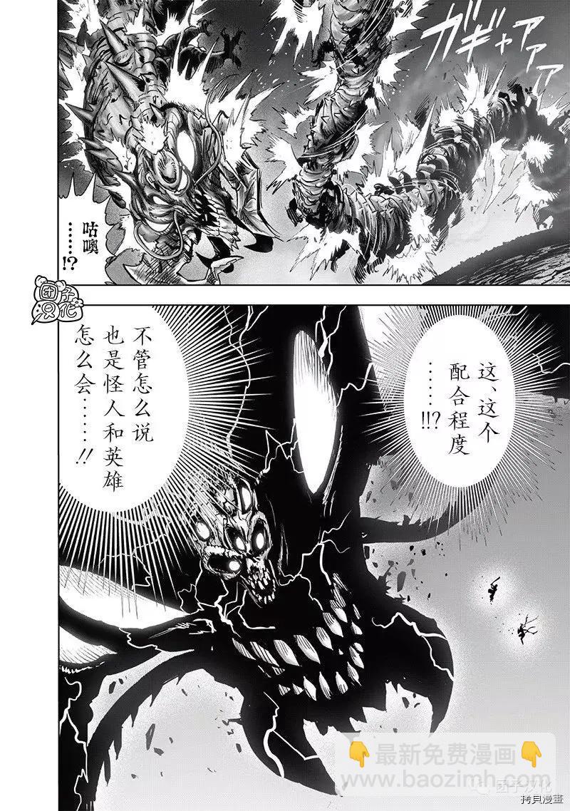 第203话31