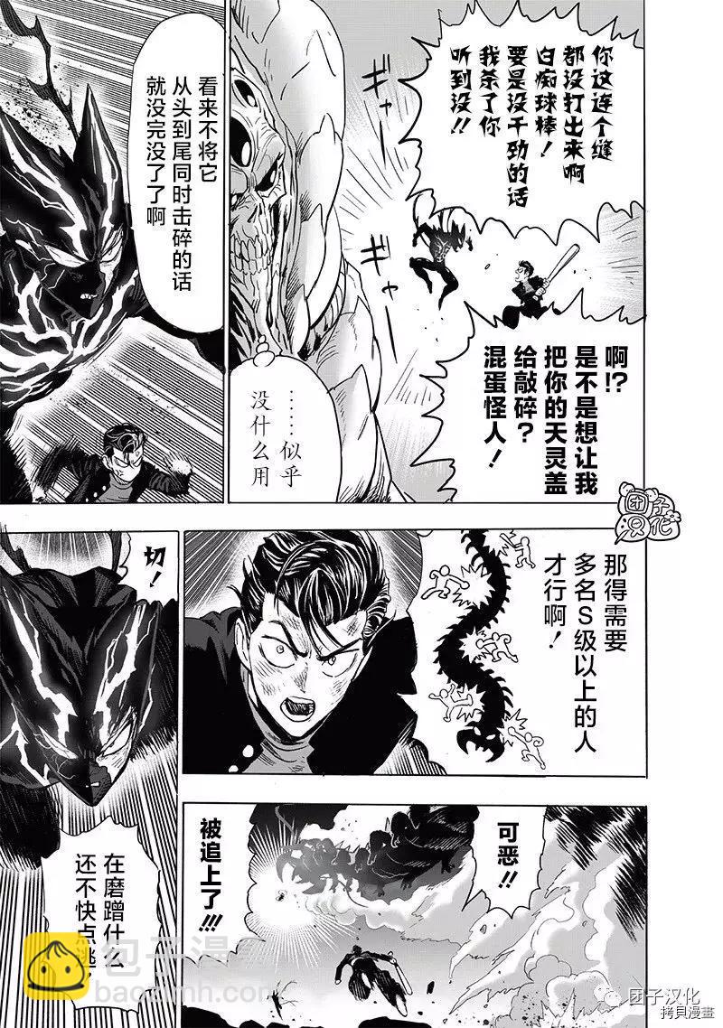第203话4