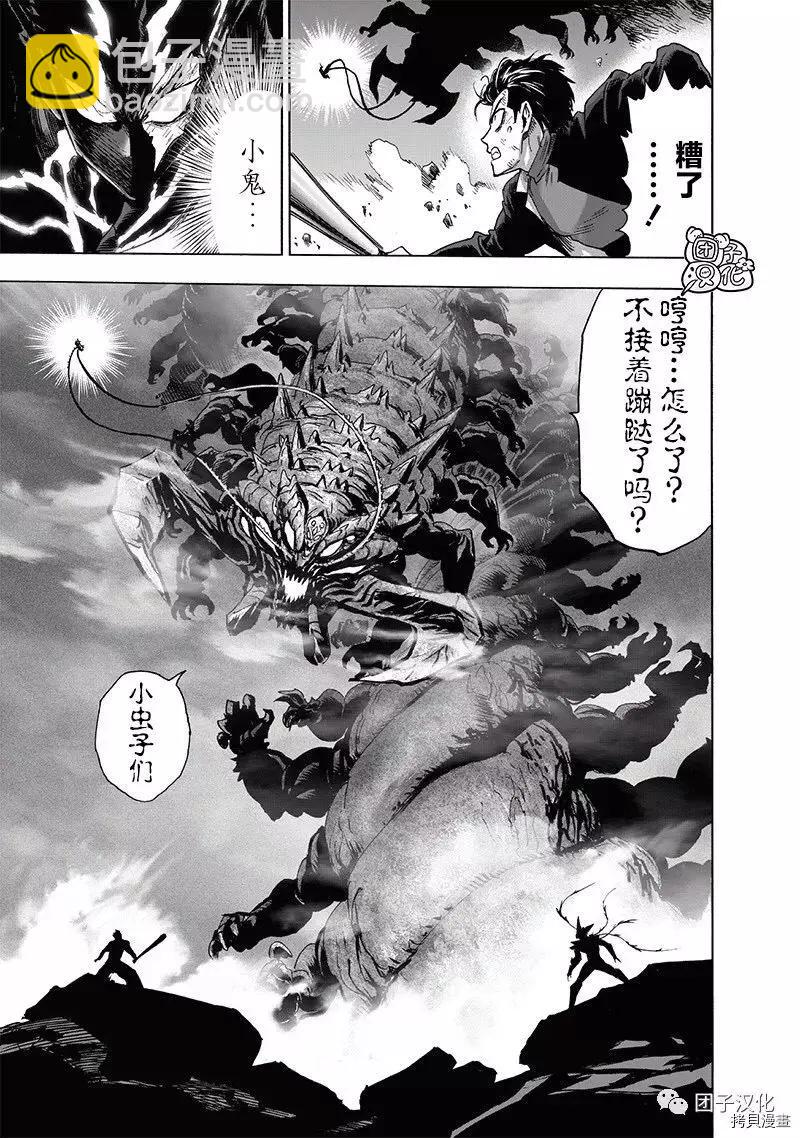 第203话8