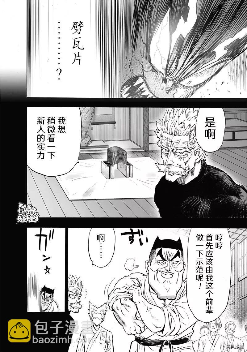第204话11