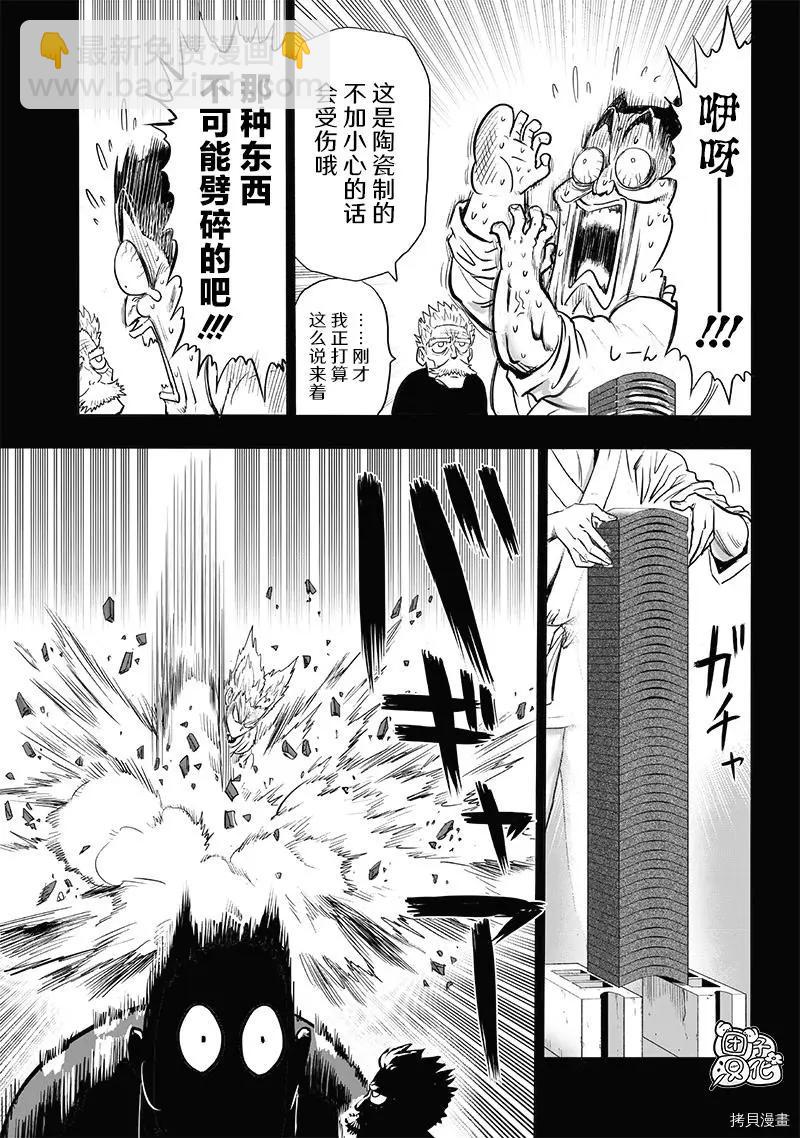 第204话12